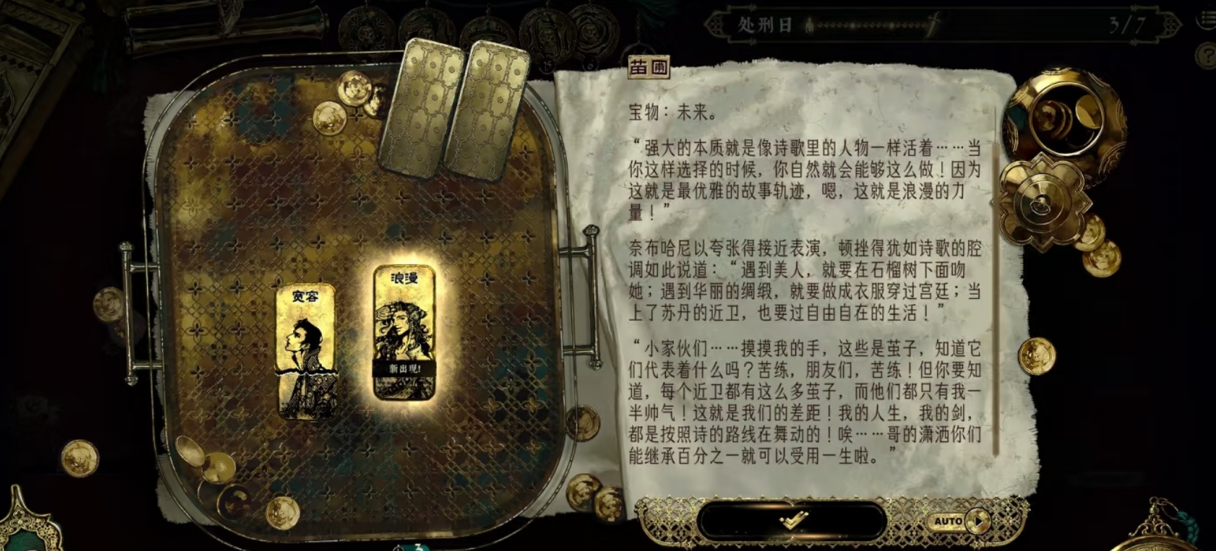 苏丹的游戏苗圃教育位和孤儿怎么配置