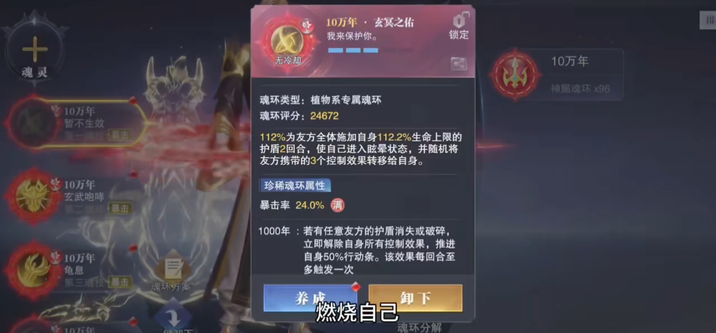 斗罗大陆徐三石植物系魂技怎么样