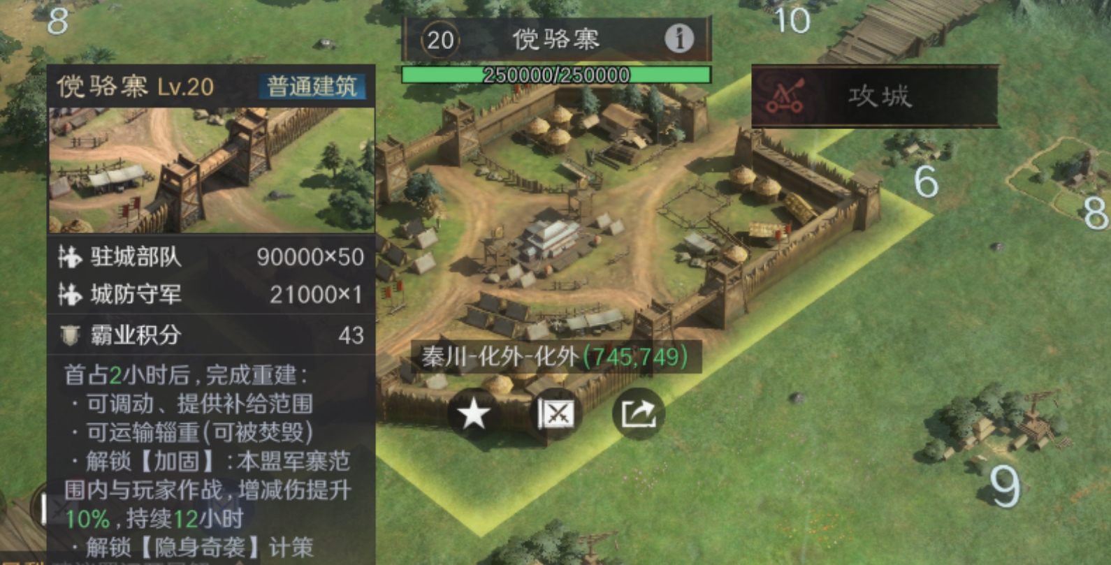 三国谋定天下隆中对秦川战场怎么玩