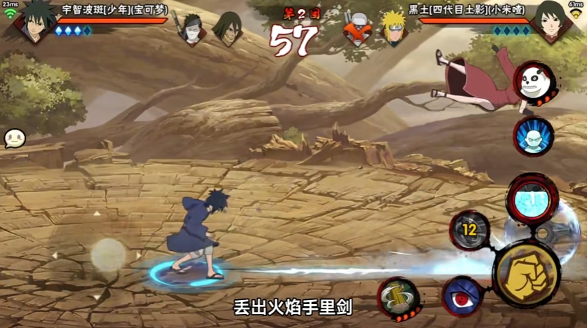 火影忍者手游宇智波斑少年技能怎么样