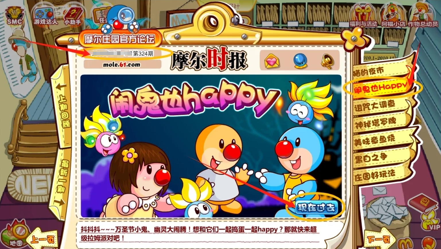 摩尔庄园吸血鬼公主套装怎么拿