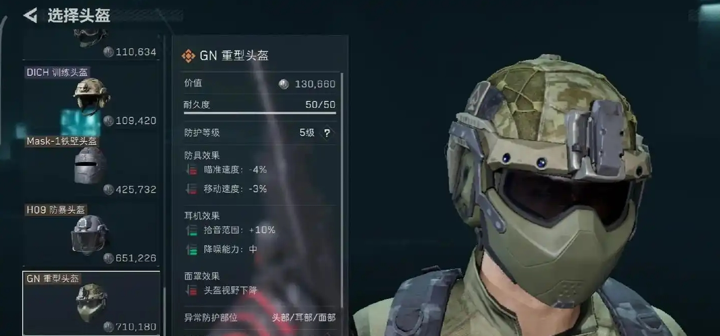 三角洲行动怎么进行头盔挑选