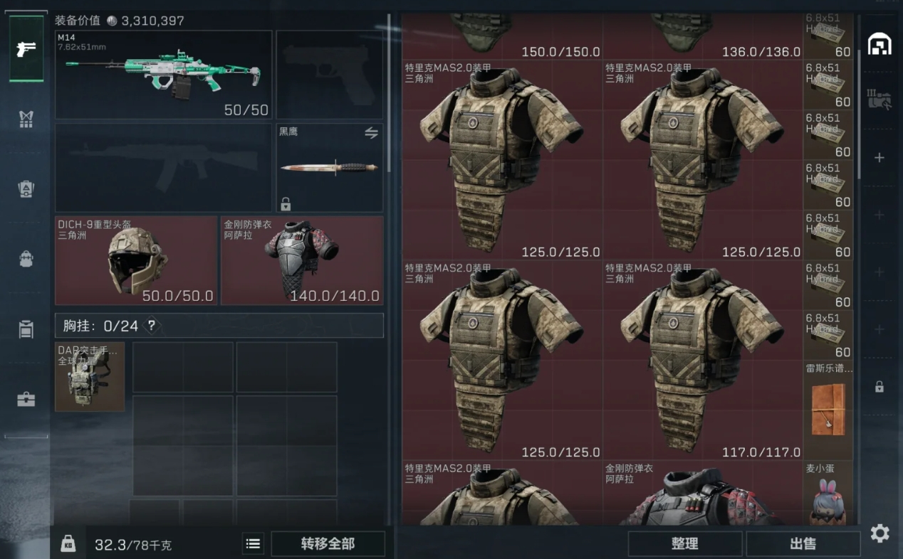 三角洲行动怎么进行头盔挑选