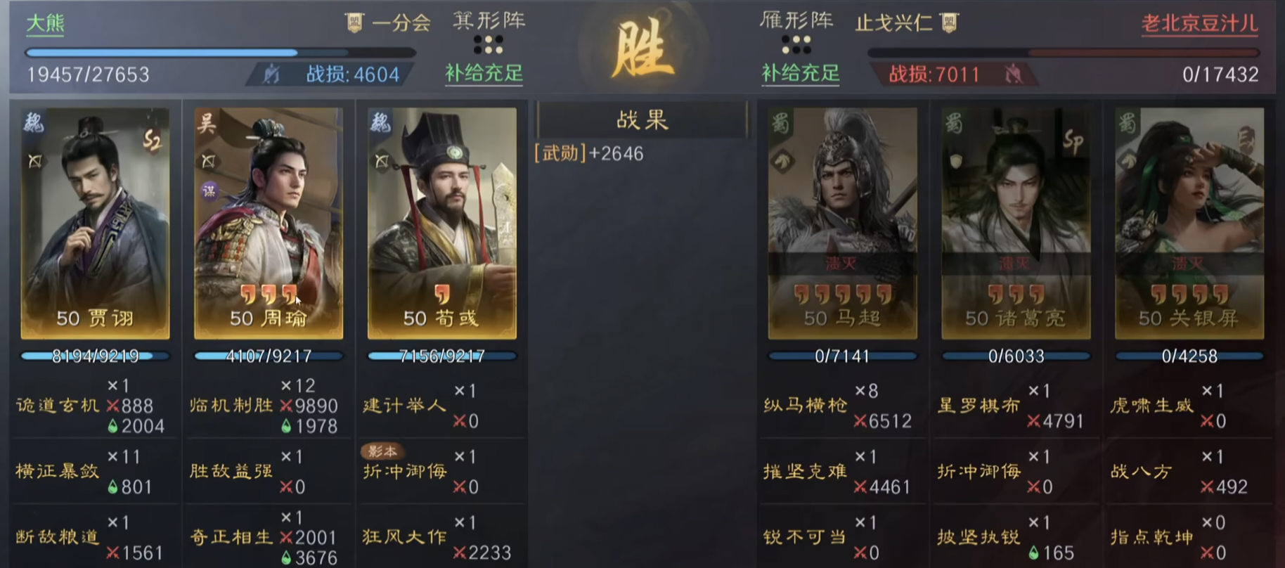 三国谋定天下藏书阁周瑜队怎么玩 三国谋定天下藏书阁周瑜队怎么玩