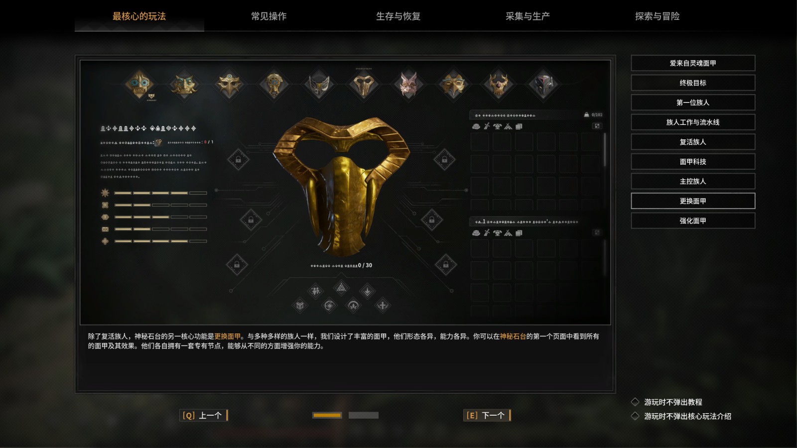 灵魂面甲黄金面甲如何获取