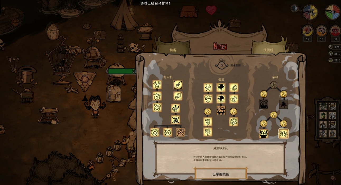 饥荒联机版薇洛伯尼流怎么玩 饥荒联机版薇洛伯尼流怎么玩