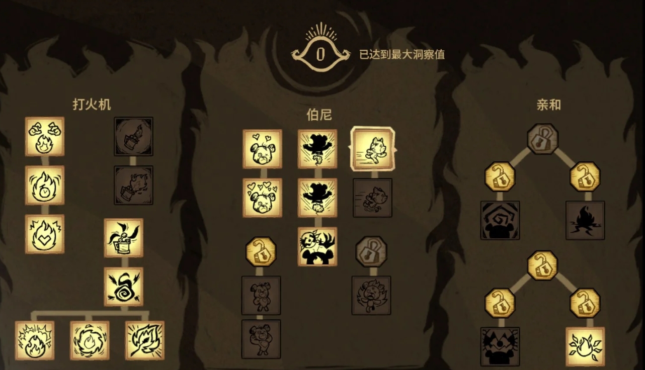 饥荒联机版薇洛伯尼流怎么玩 饥荒联机版薇洛伯尼流怎么玩