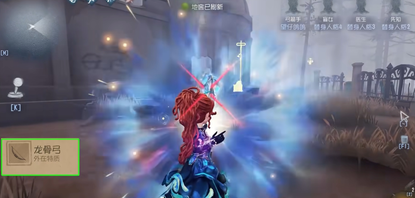 第五人格弓箭手有什么特性 第五人格弓箭手有什么特性