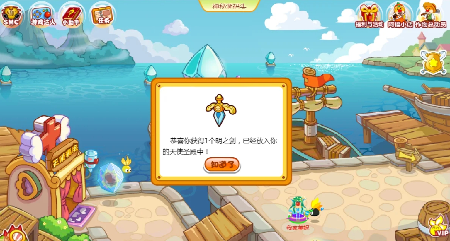 摩尔庄园拯救怪物大作战怎么玩