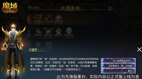 父亲节快乐,来魔域口袋版上线领礼包