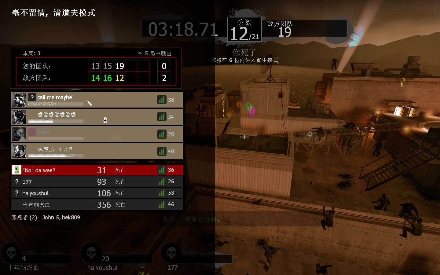 求生之路2主菜单各种模式有哪些