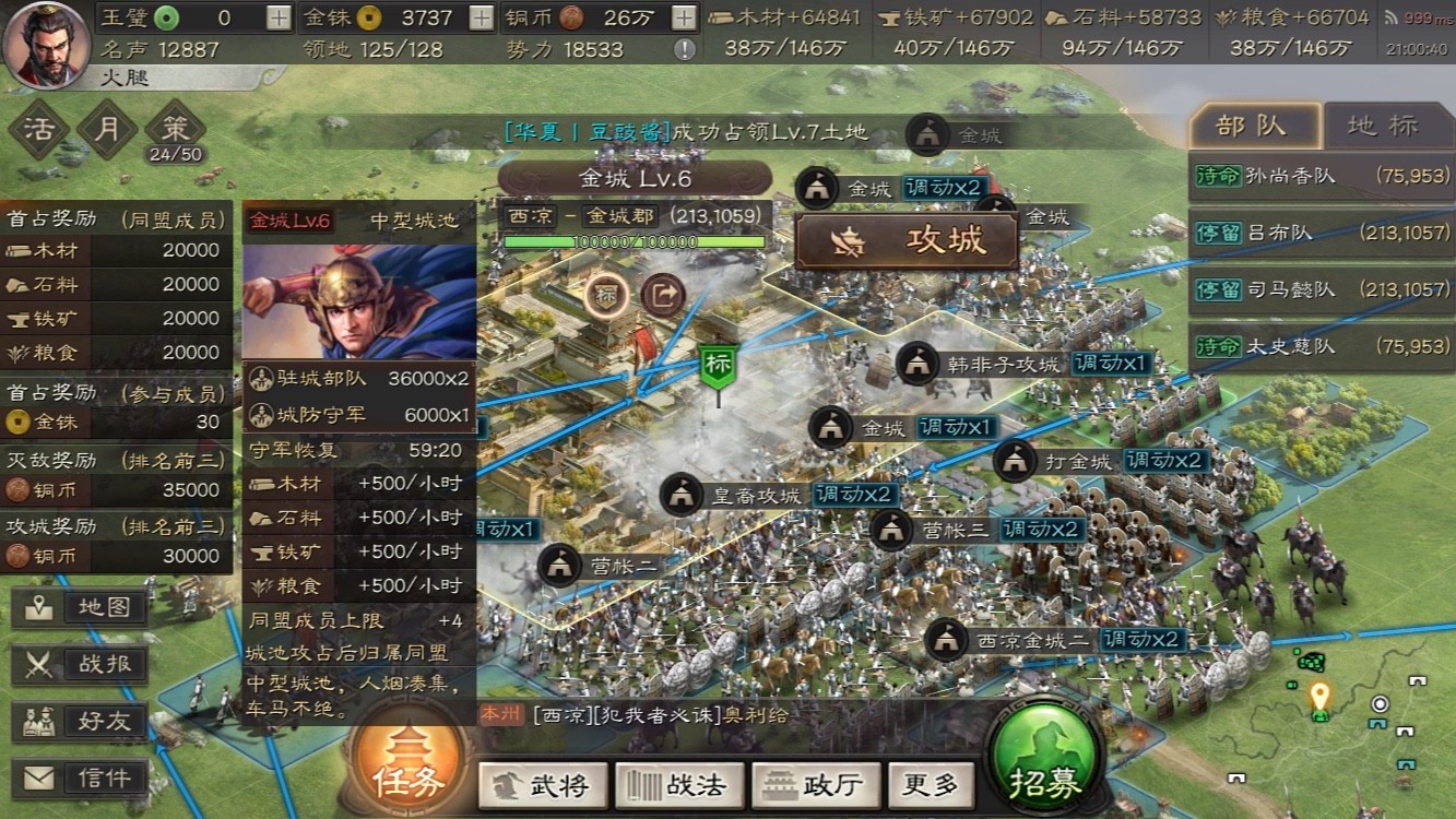 三国志战略版如何在S1玩好器械