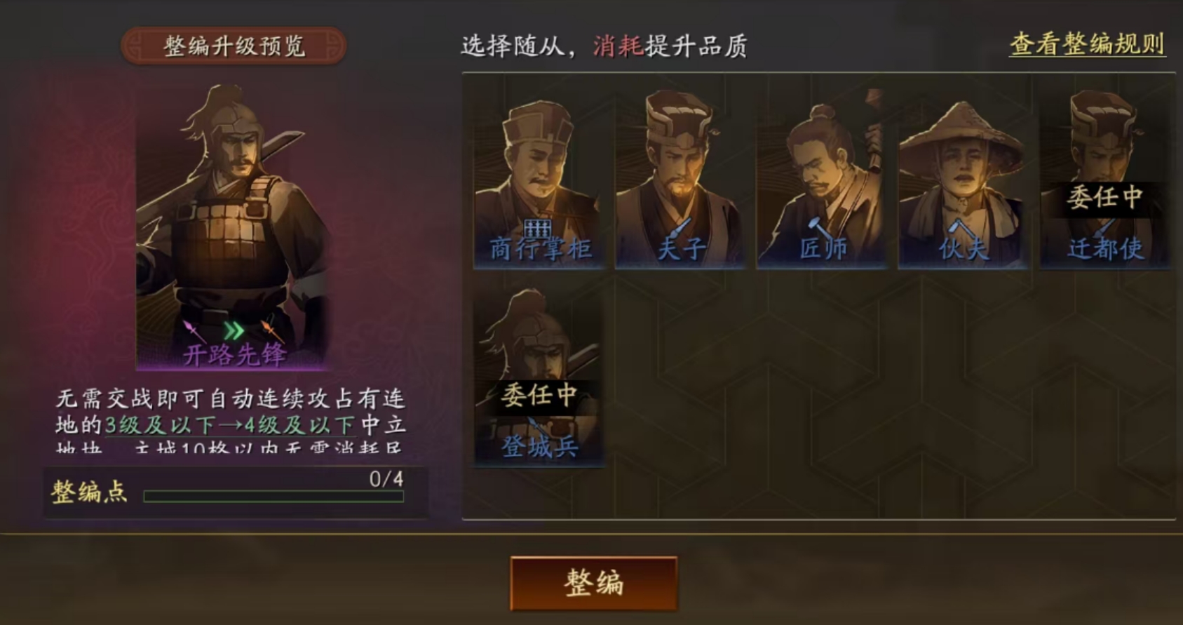 三国志战略版长安之乱才仕能力有哪些 三国志战略版长安之乱才仕能力有哪些