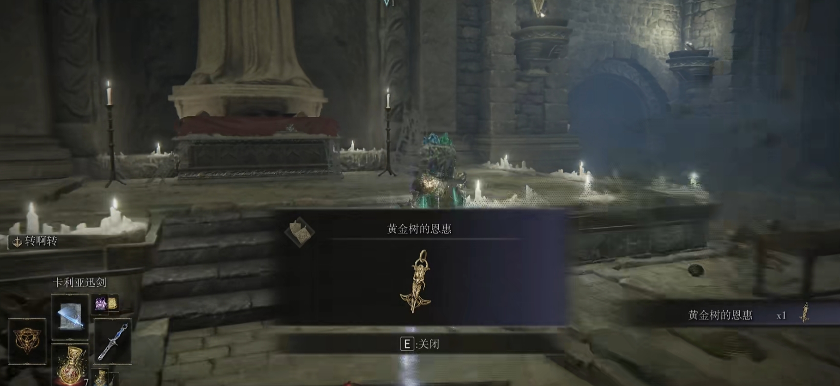 艾尔登法环前期的强力护符怎么获取