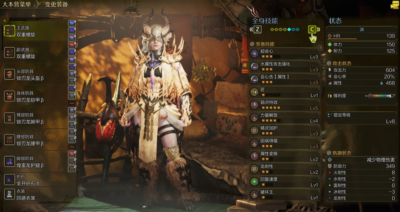 怪物猎人荒野虫棍怎么玩