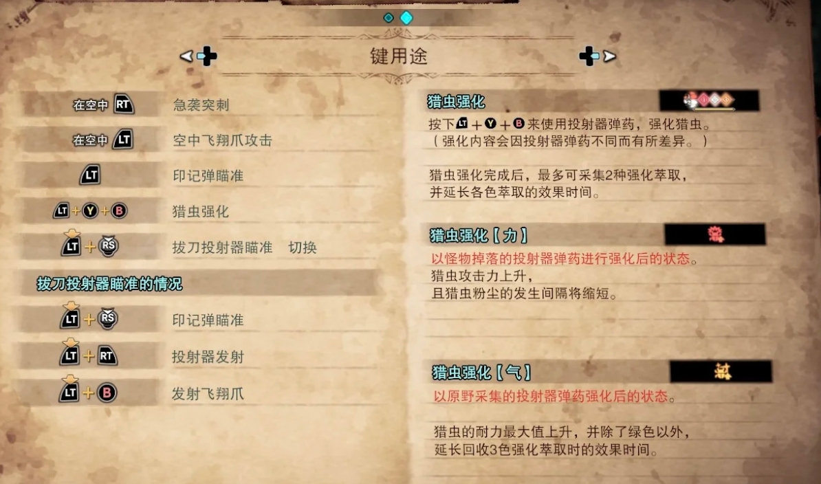 怪物猎人荒野虫棍怎么玩