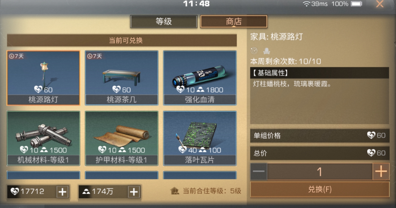 明日之后家具该怎么获取