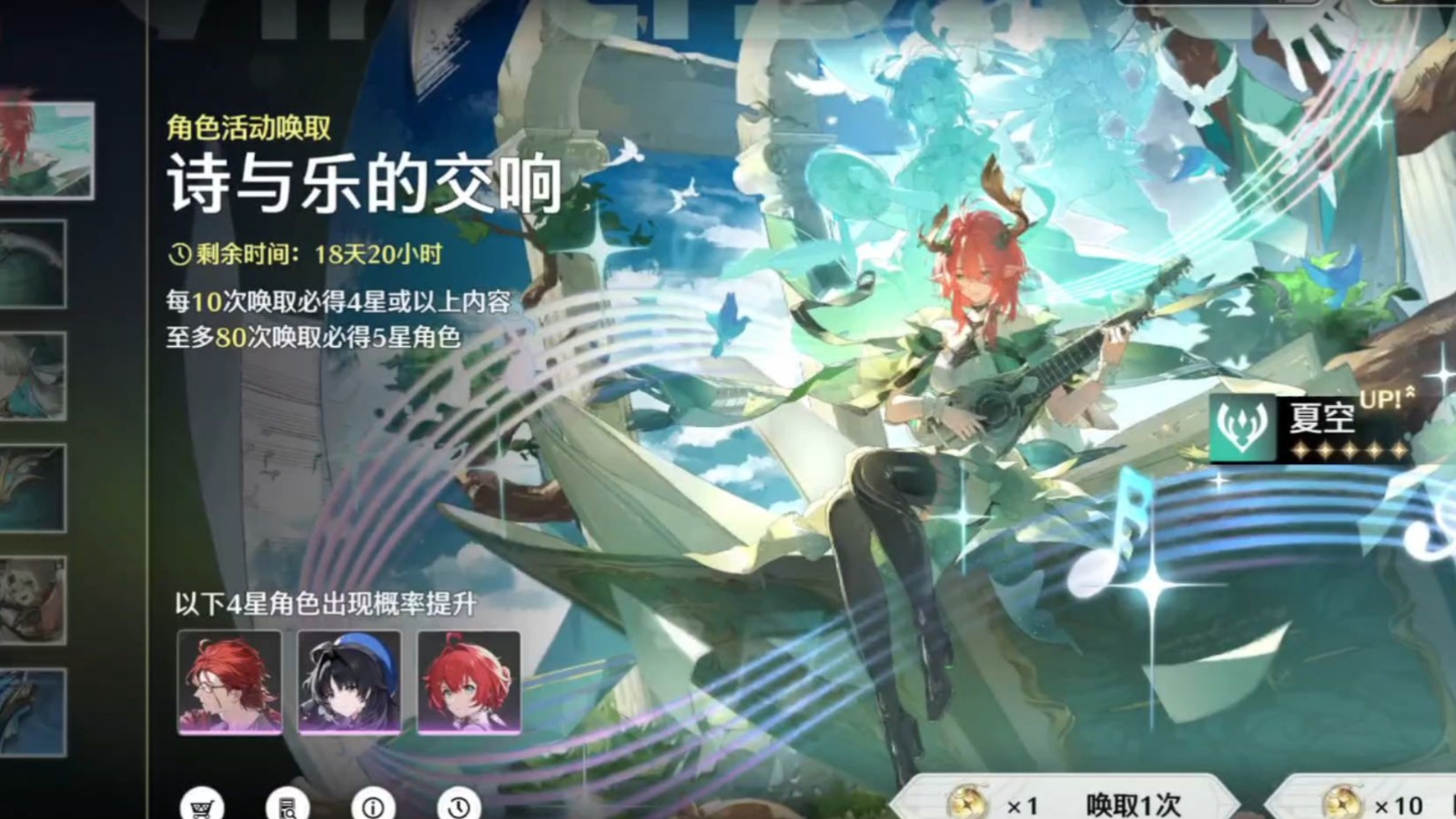 鸣潮夏空值得抽取吗