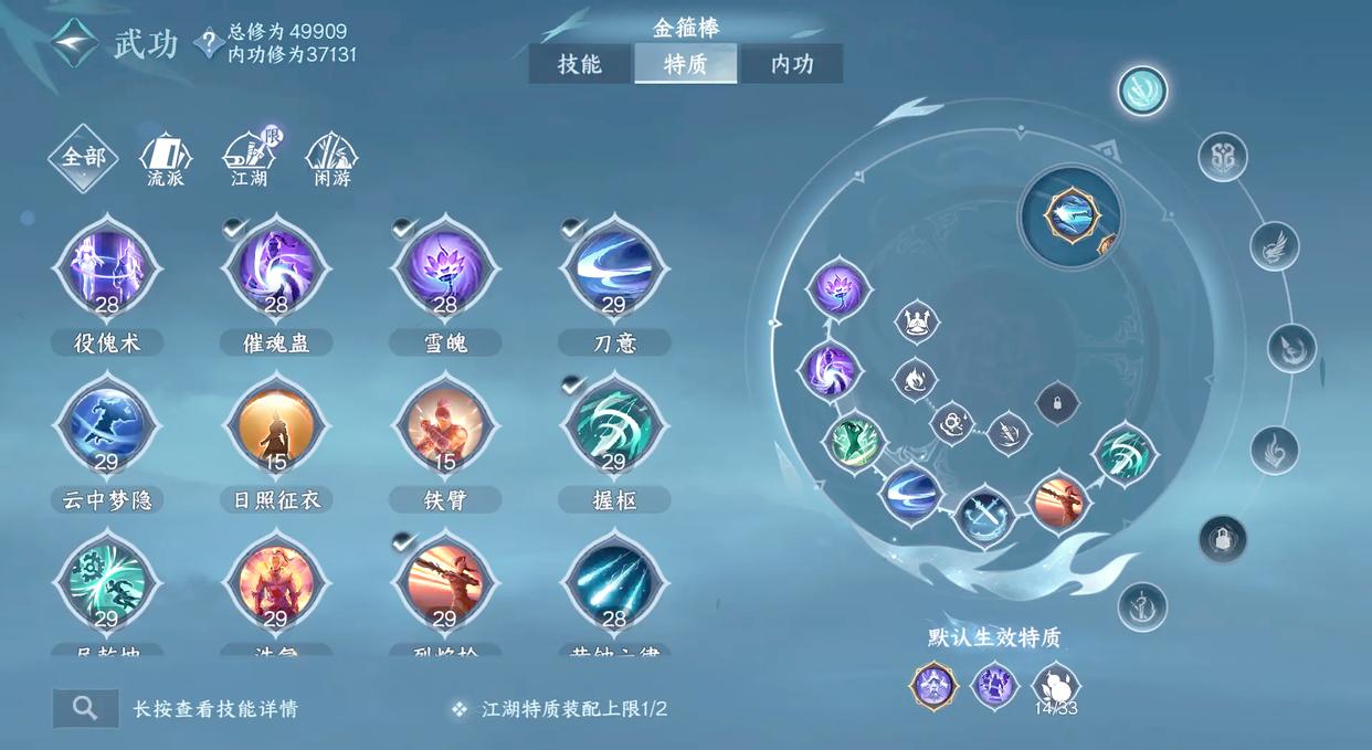 逆水寒手游九灵应该如何培养