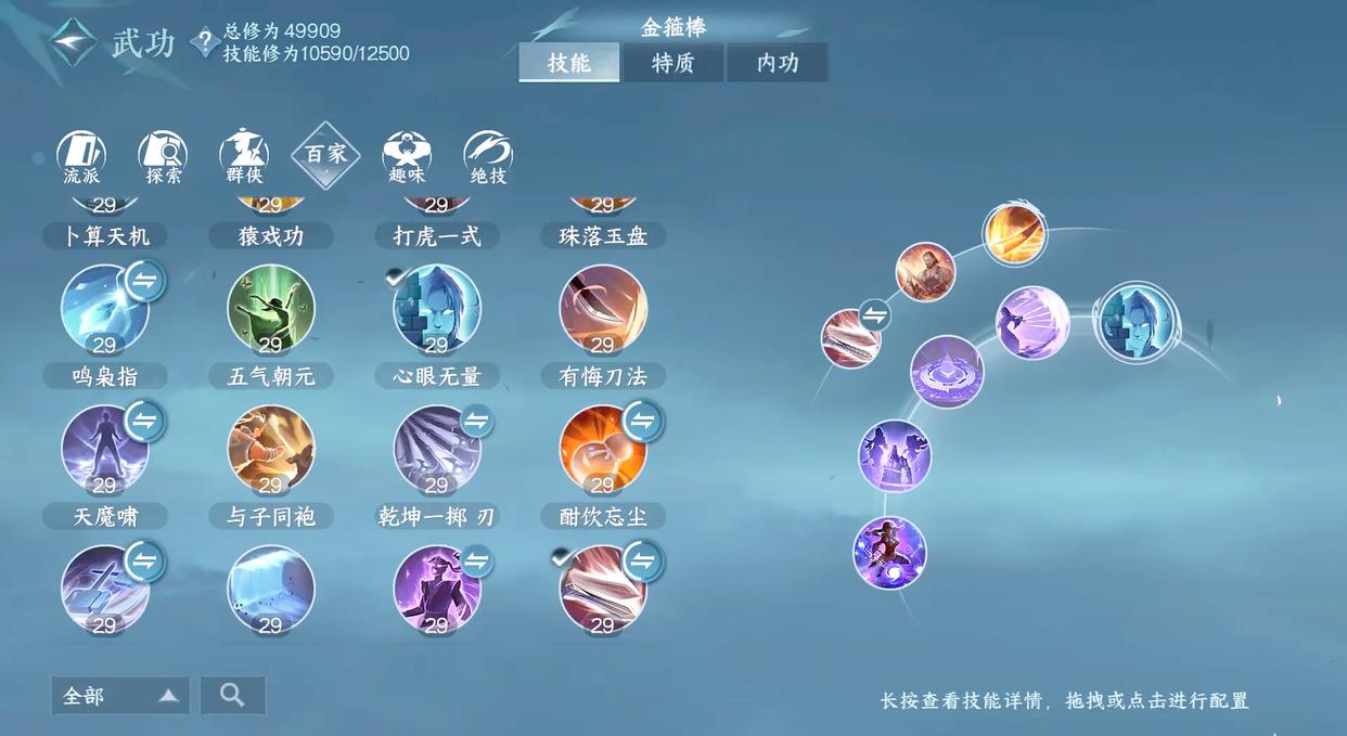 逆水寒手游九灵应该如何培养