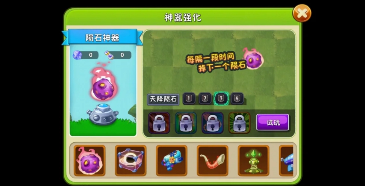 植物大战僵尸2神器有哪些种类