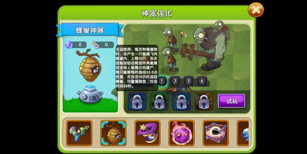 植物大战僵尸2神器有哪些种类