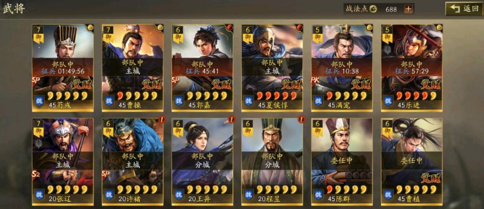 三国志战略版S2限时卡包有哪些