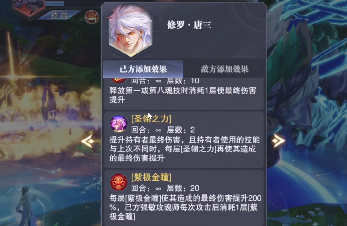 斗罗大陆魂师对决三目紫金虺怎么样