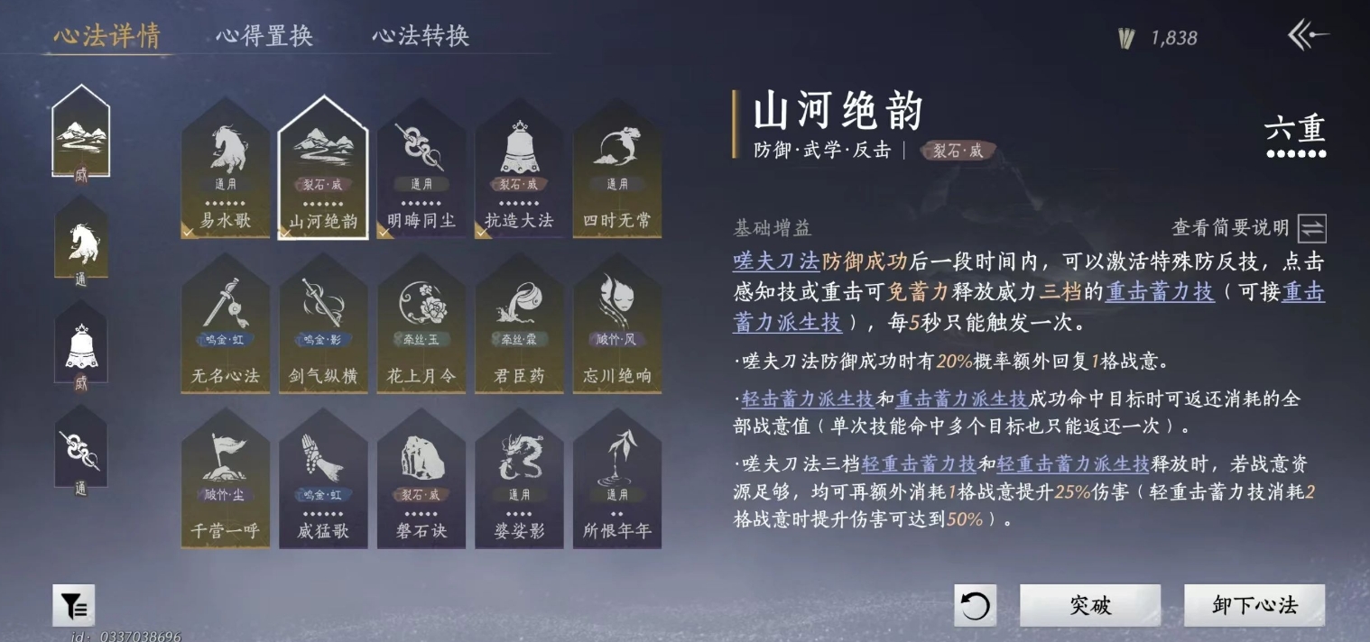 燕云十六声陌刀PVP怎么玩
