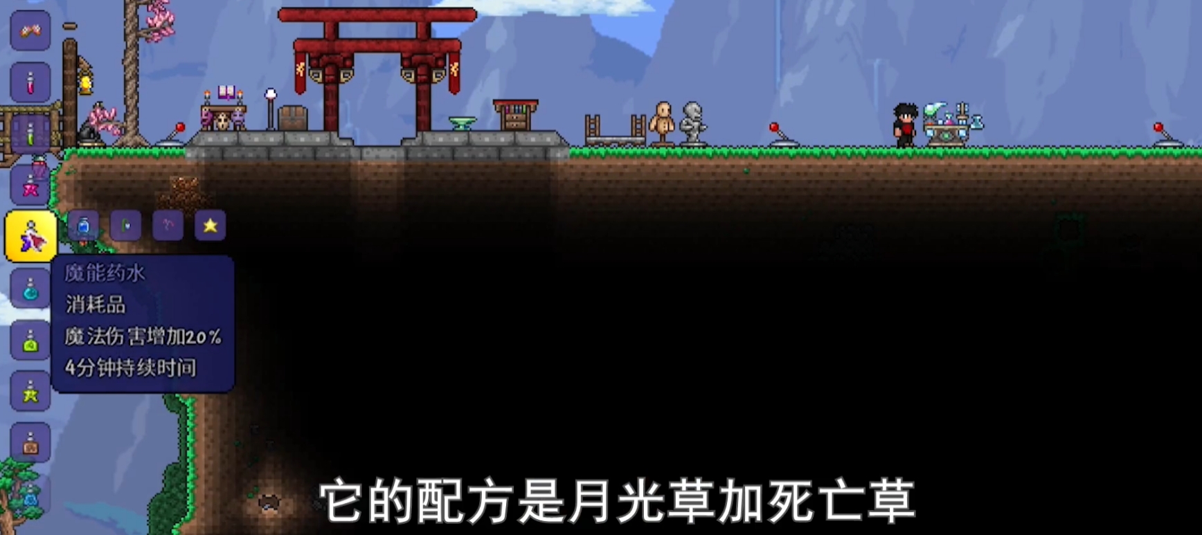 泰拉瑞亚战斗增益类药水有哪些 泰拉瑞亚战斗增益类药水有哪些