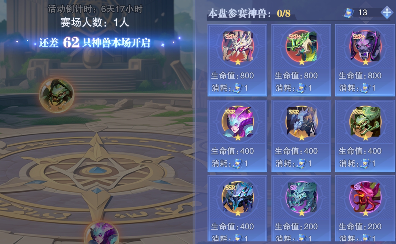 斗罗大陆魂师对决神兽斗场怎么玩