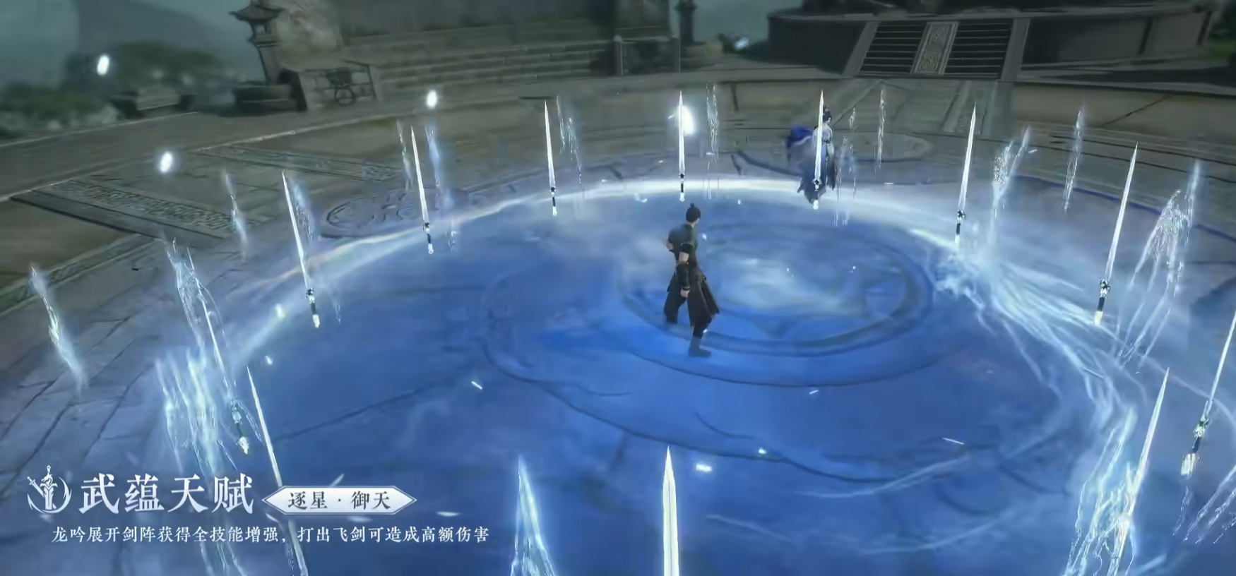 逆水寒手游武蕴系统有什么变化