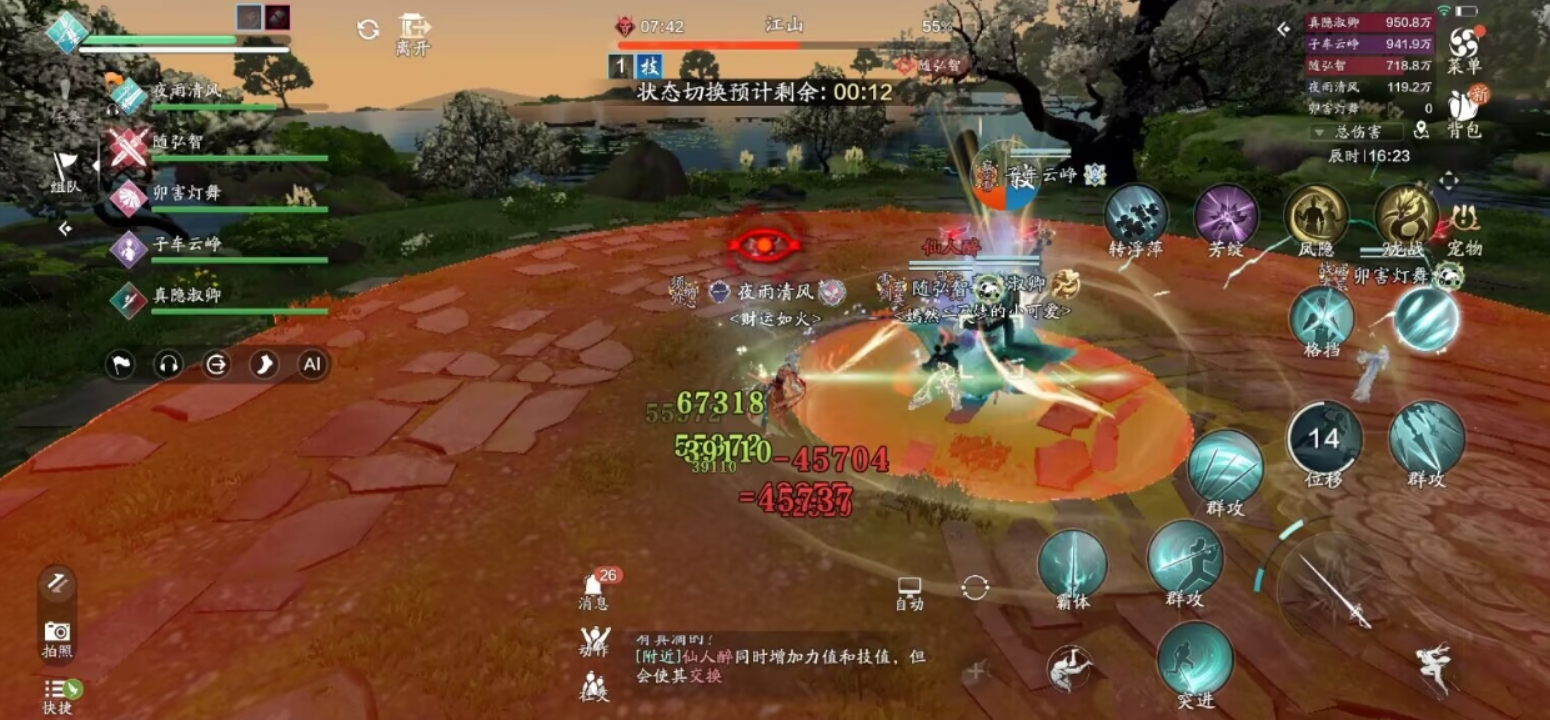 天涯明月刀手游江山和李青莲怎么打