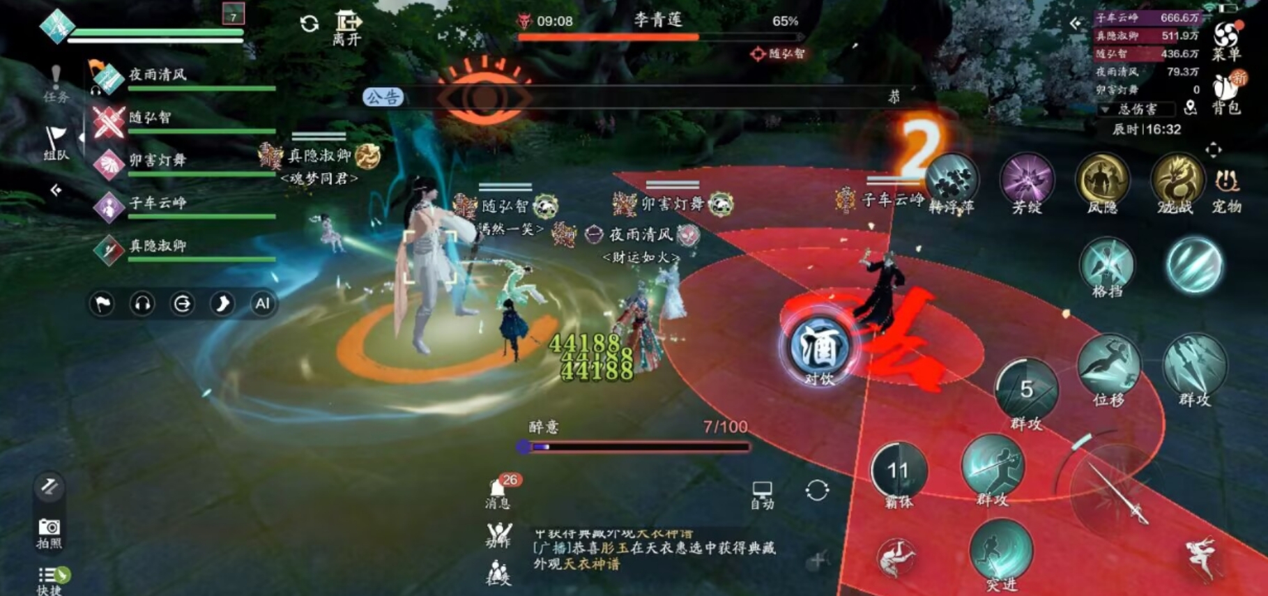 天涯明月刀手游江山和李青莲怎么打