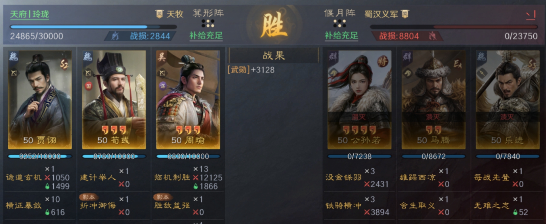 三国谋定天下S8五队共存怎么玩