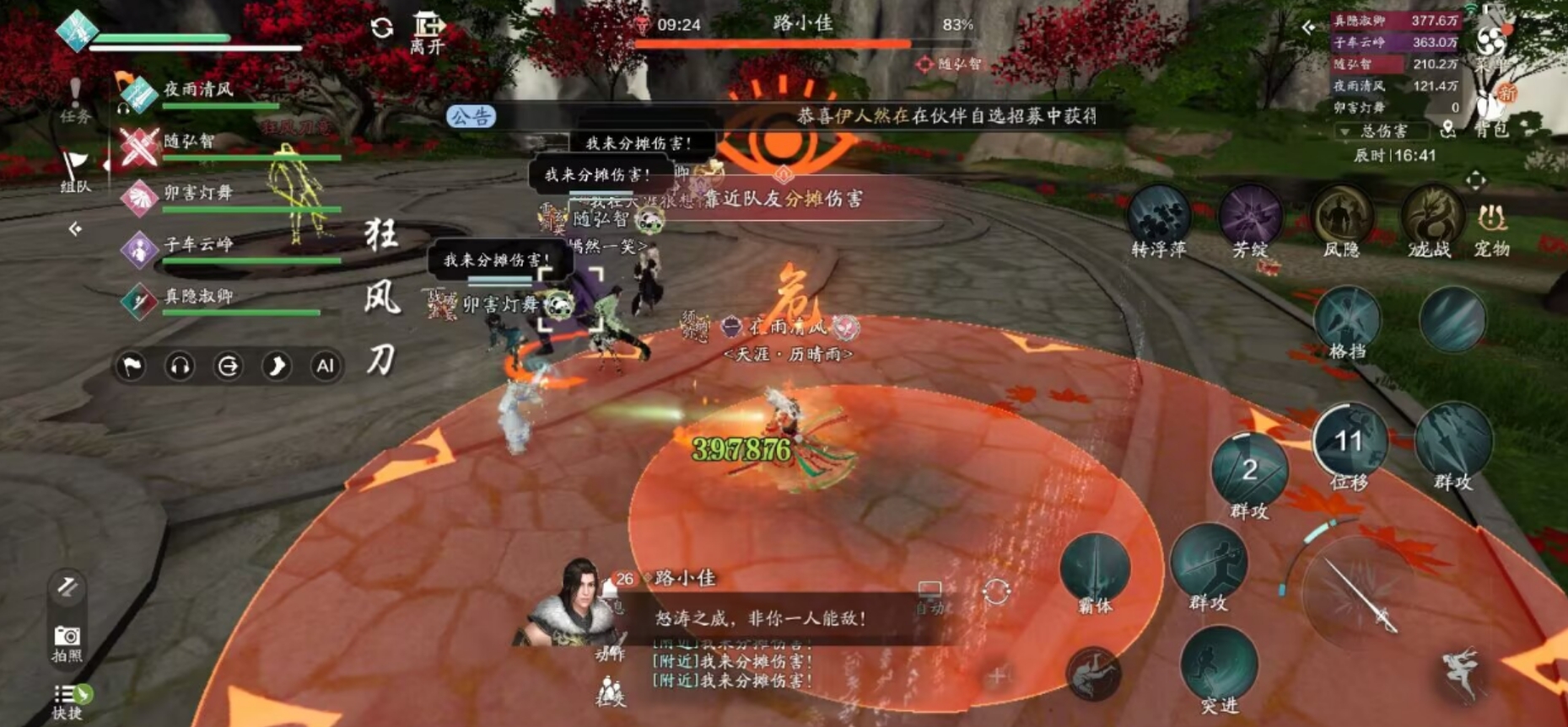 天涯明月刀手游莲池湖路小佳怎么打