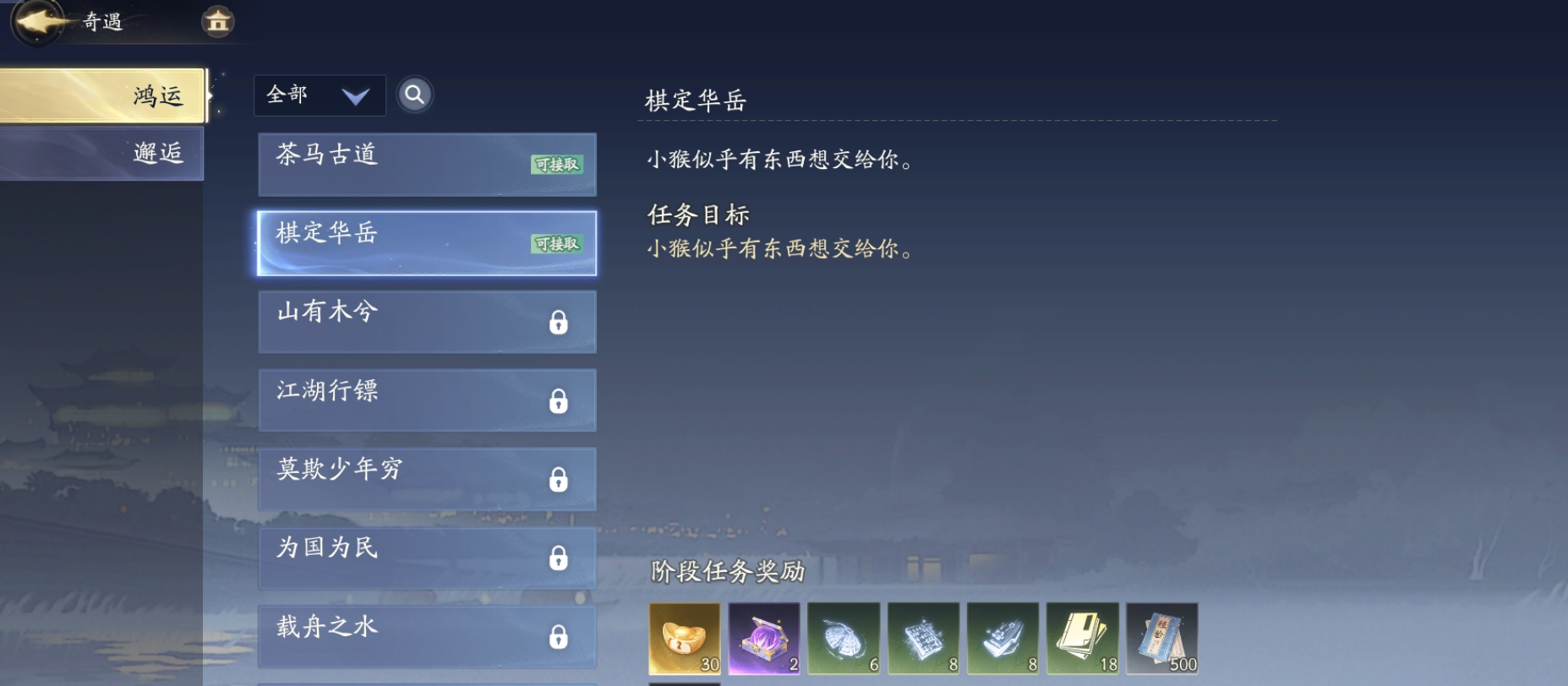 射雕华山梦华录该怎么搜集