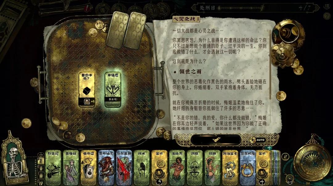 苏丹的游戏怎么获取梅姬的幸福感