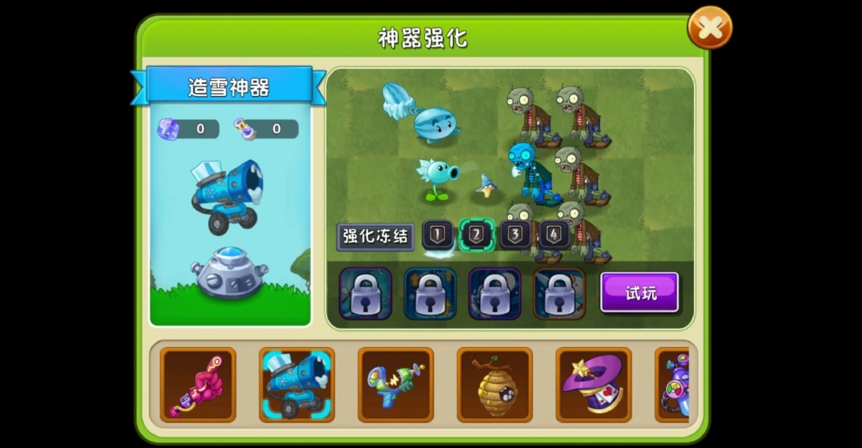 植物大战僵尸2造雪神器有什么用 植物大战僵尸2造雪神器有什么用