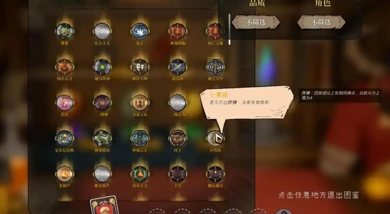 恶魔牌测评：从未设想过的扑克肉鸽