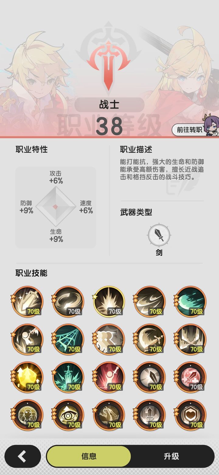 仗剑传说测评：画风和轻度玩法都符合副游定位