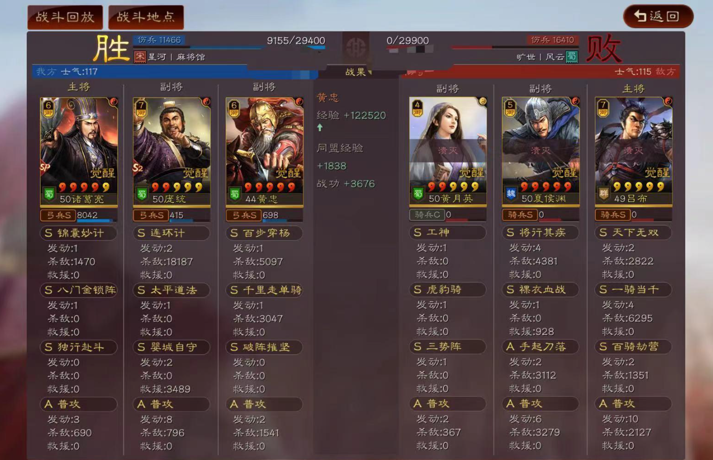 三国志战略版sp黄忠如何配队最合理 三国志战略版sp黄忠如何配队最合理