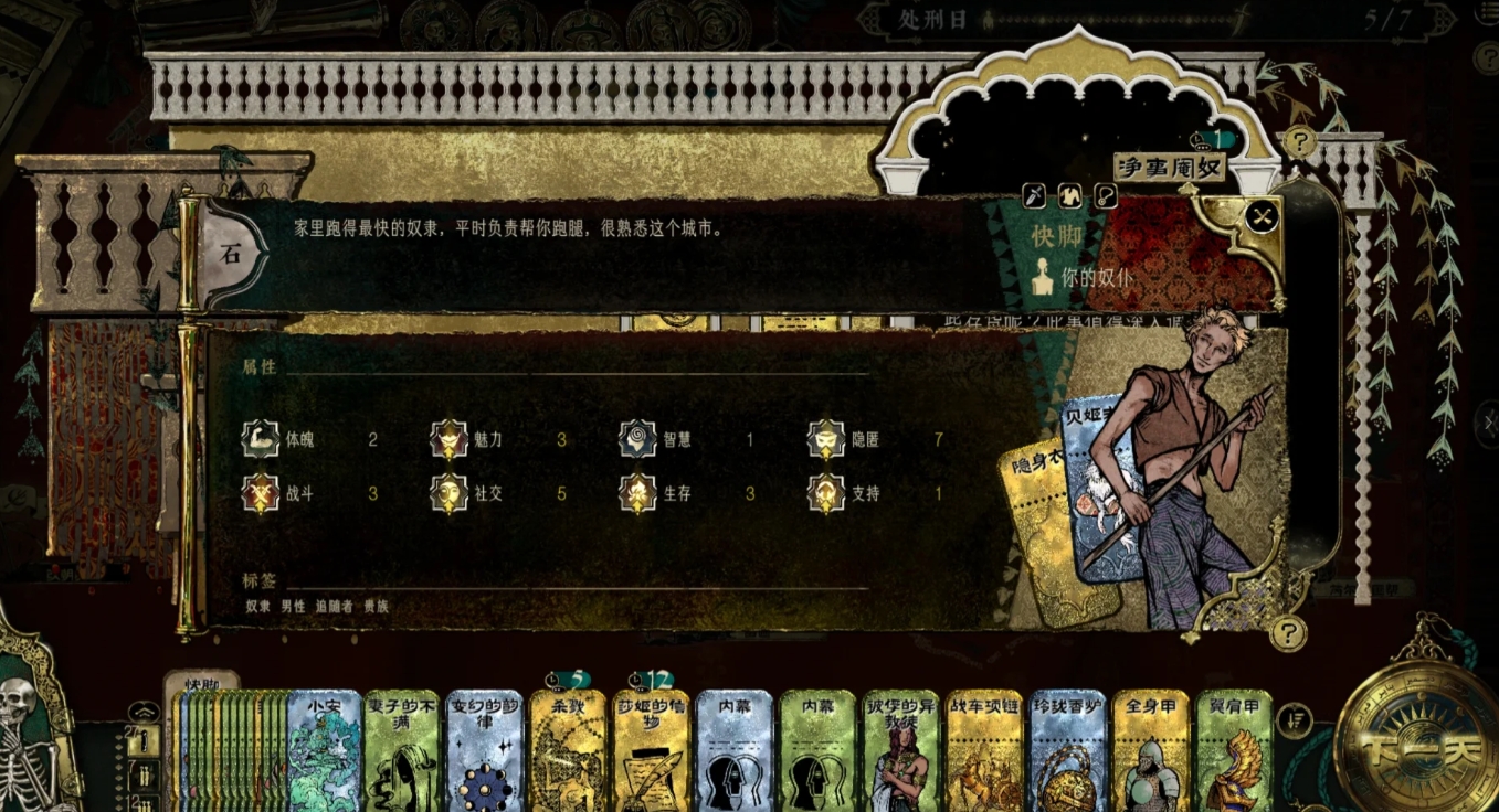 苏丹的游戏金妃莎姬个人线怎么做