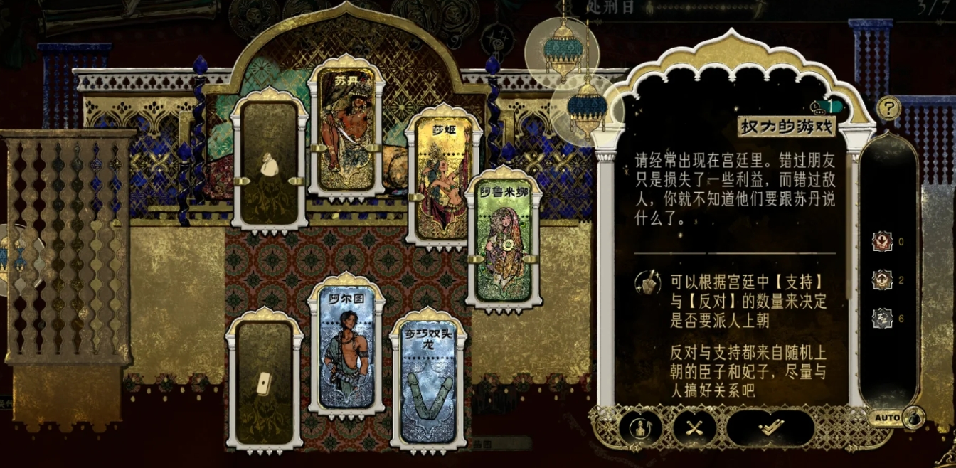 苏丹的游戏金妃莎姬个人线怎么做