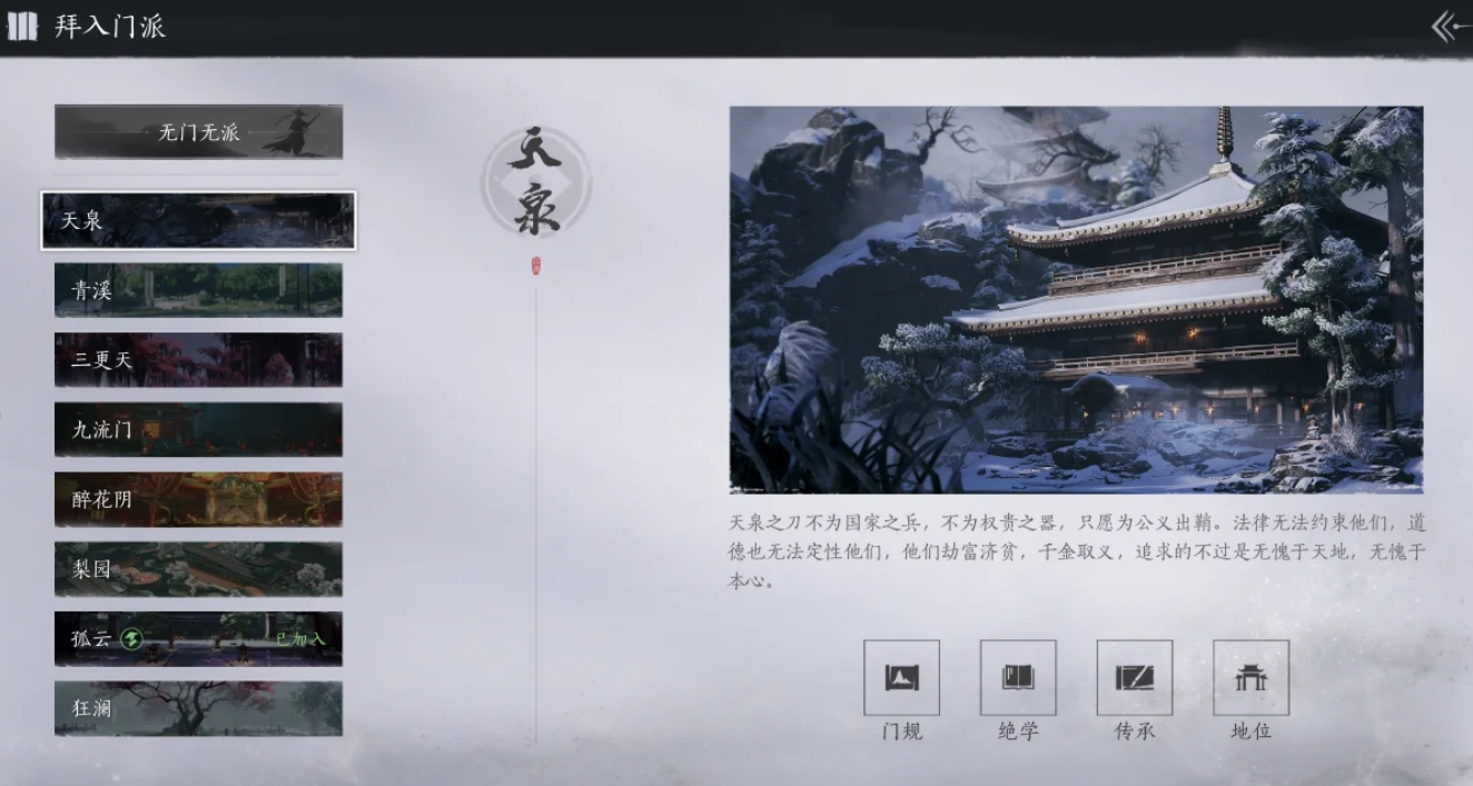 燕云十六声门派商店有哪些好用道具