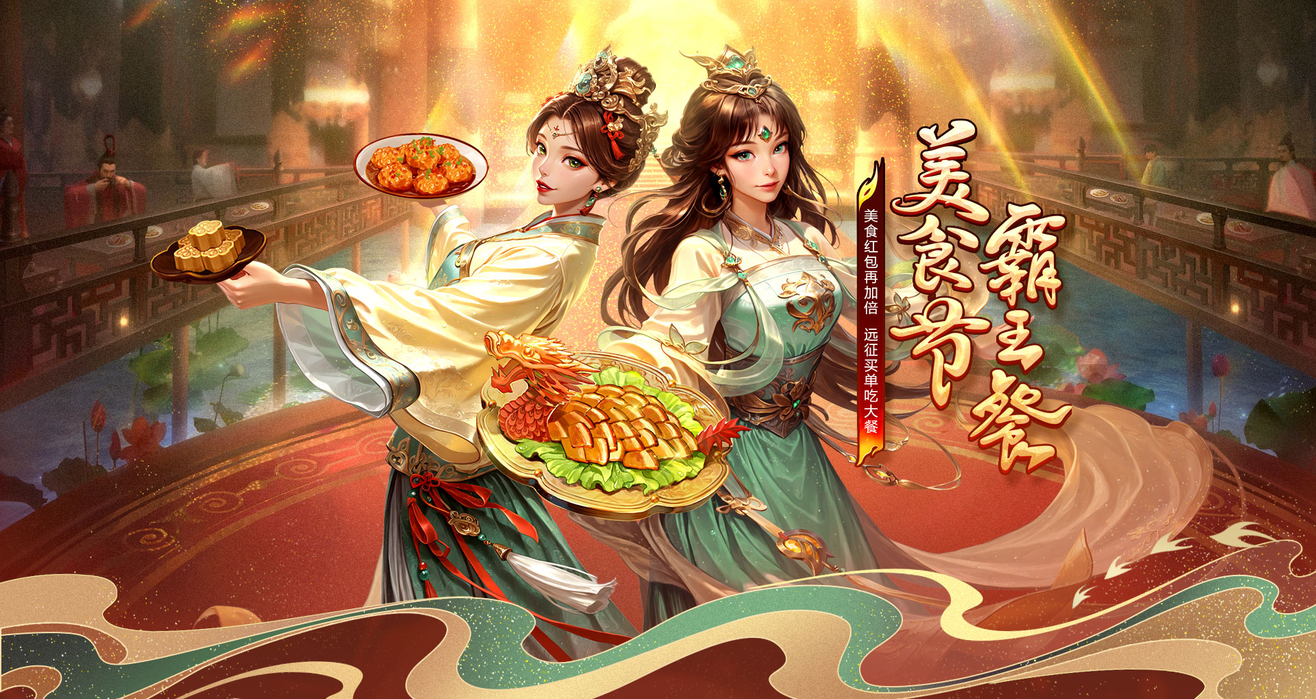 美食红包再加倍远征请你吃大餐,《远征OL》邀你相约美食节