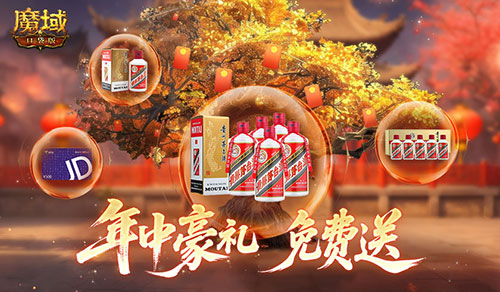万元京东卡,魔域口袋版年中盛宴第二期
