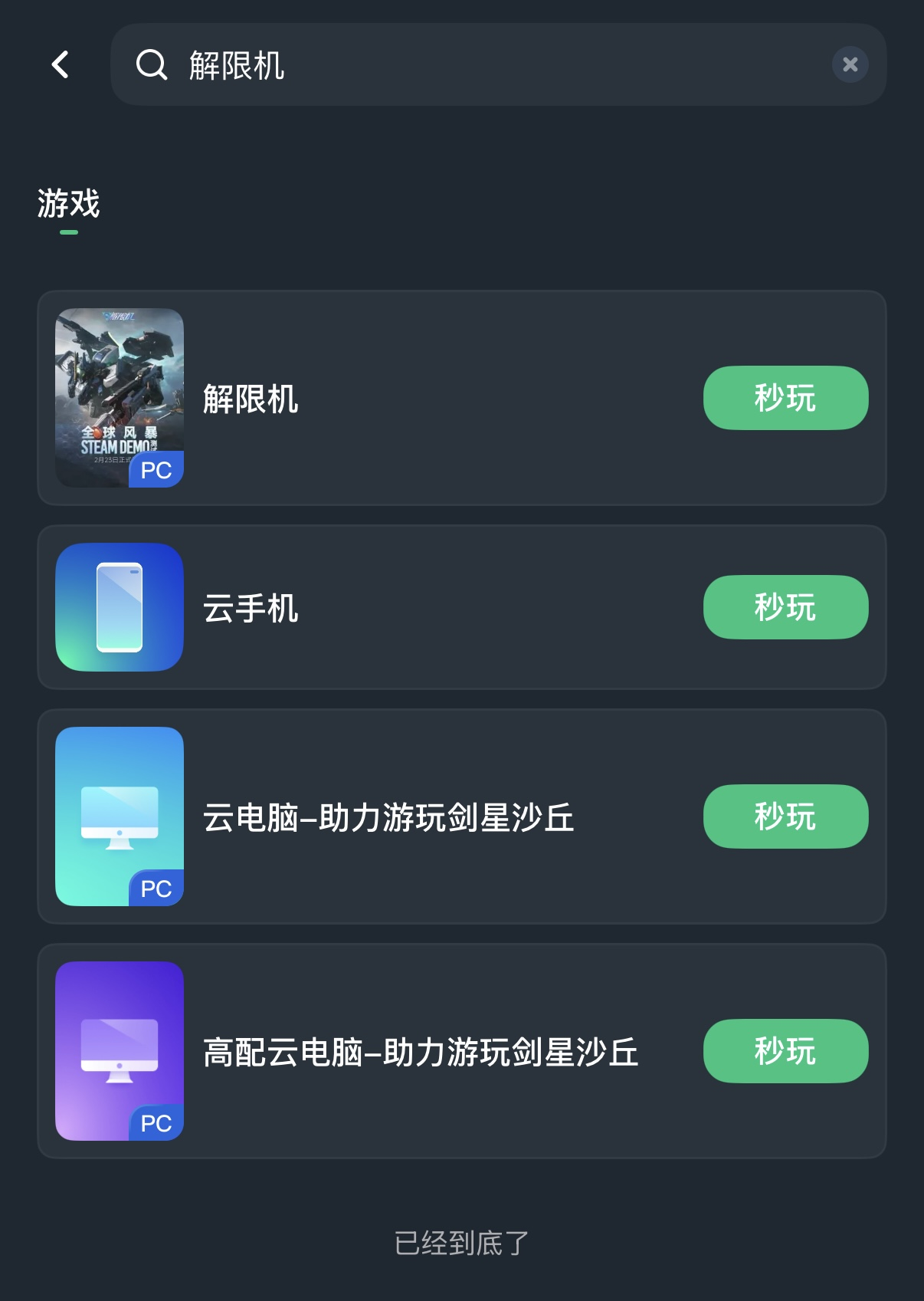 《解限机》设备要求如何,配置不足怎么玩《解限机》分享