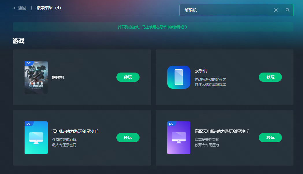 《解限机》设备要求如何,配置不足怎么玩《解限机》分享