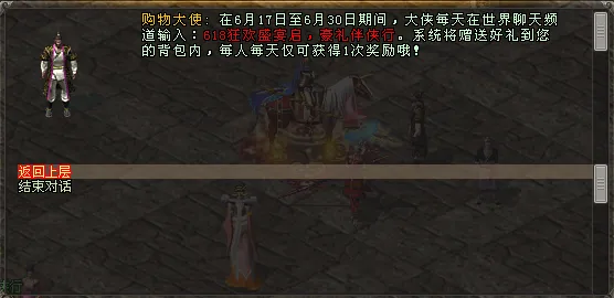 《剑网一端游》618购物节席卷江湖,多重福利畅享年中狂欢